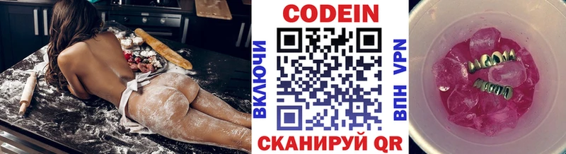 Кодеин Purple Drank  Донской 