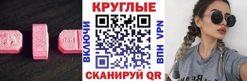 Экстази таблы  Донской 