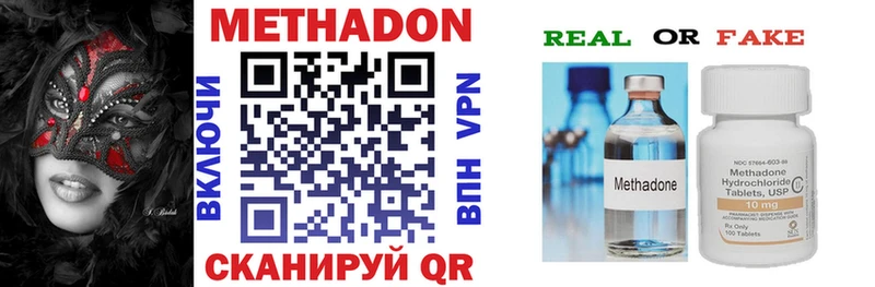 Метадон methadone  цены   Донской 