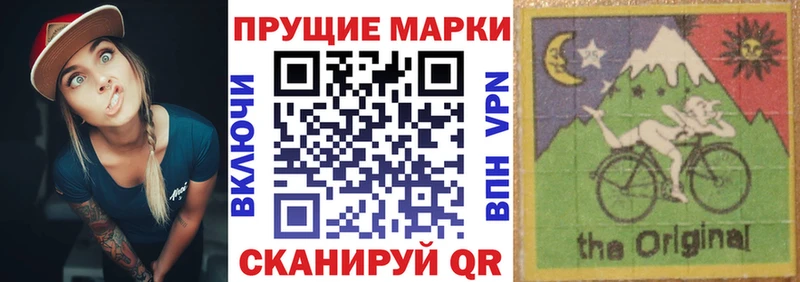 Марки 25I-NBOMe 1500мкг Донской